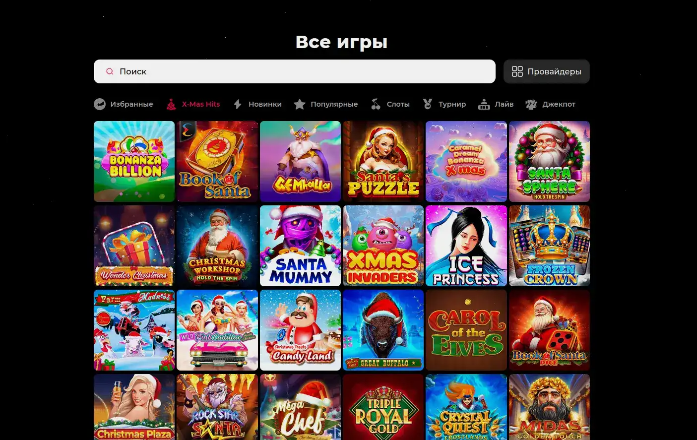 Vulkan 24 мобильное приложение слоты